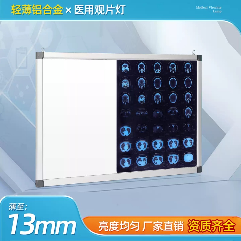 医用X光观片灯箱