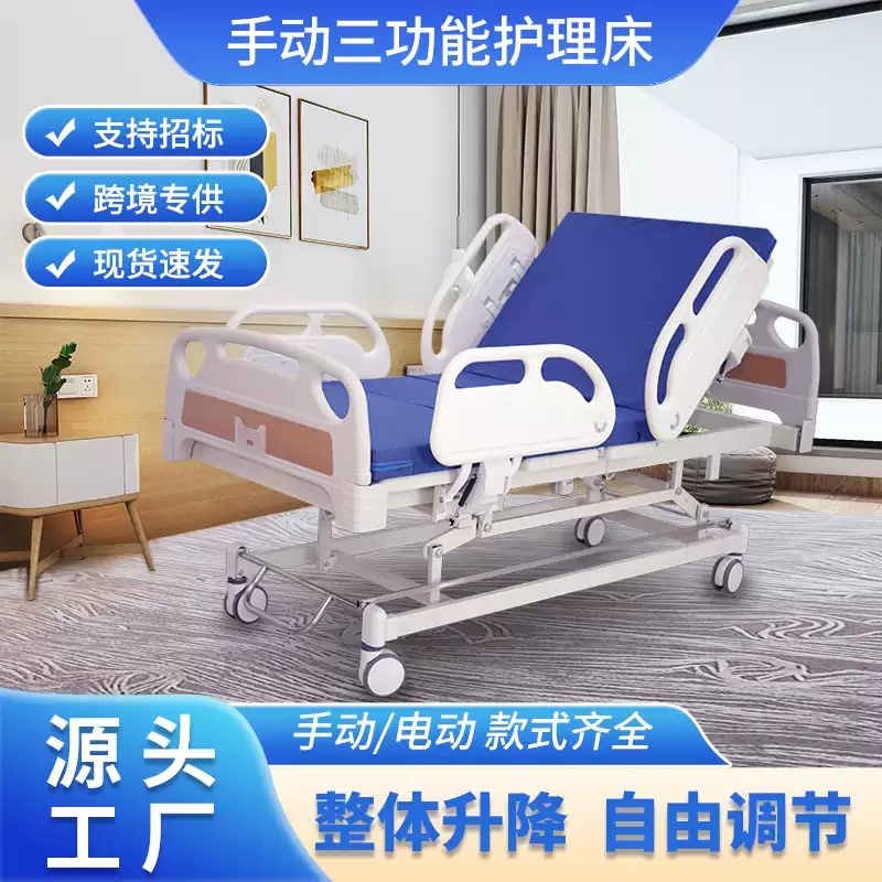 电动升降护理床