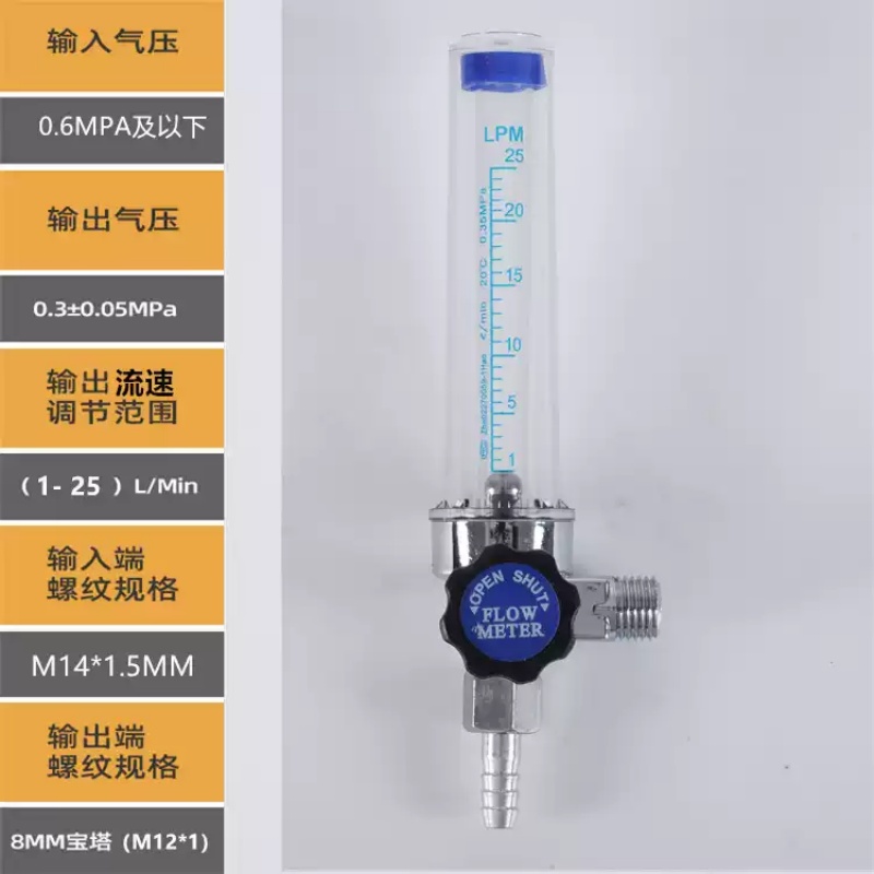 二氧化碳双出气口减压器阀
