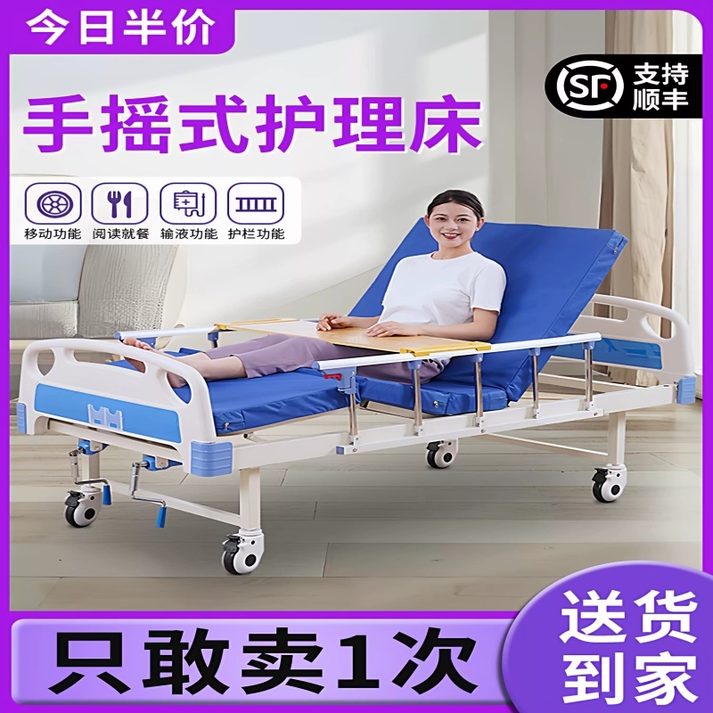 医用护理床