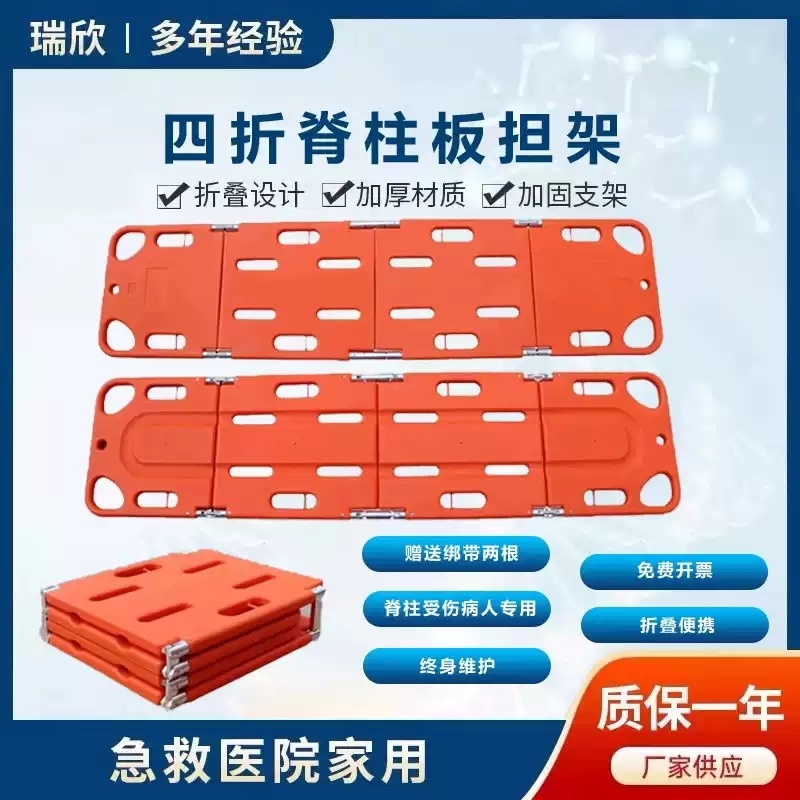 固定折叠担架