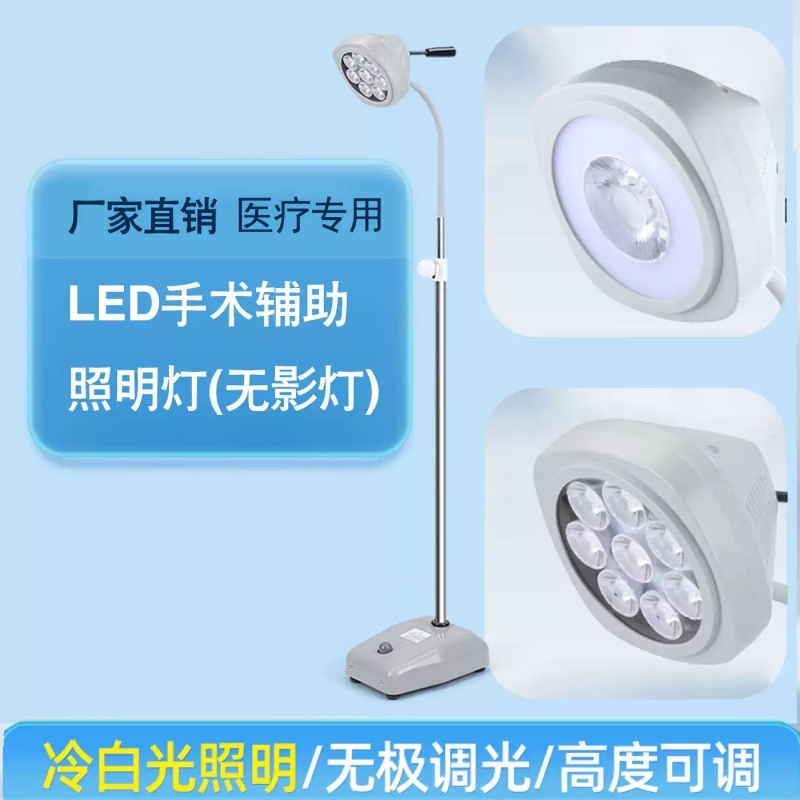 新乡LED手术辅助照明灯