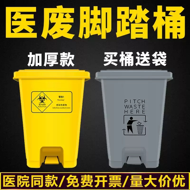 新乡医疗废物垃圾桶