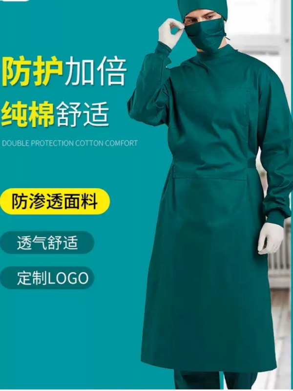 纯棉手术衣