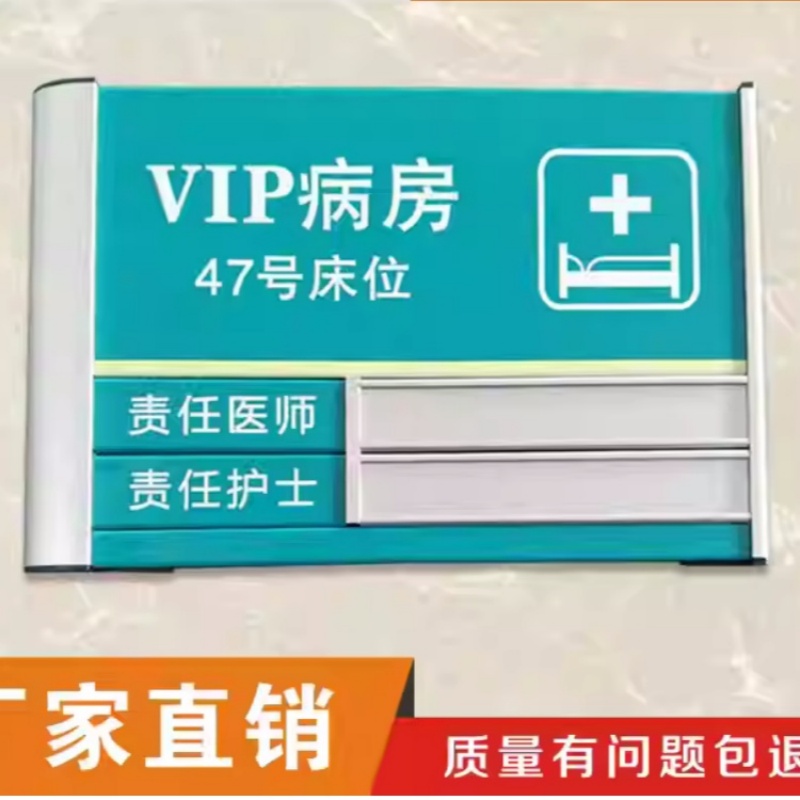 科室牌病房牌弧形双面门牌