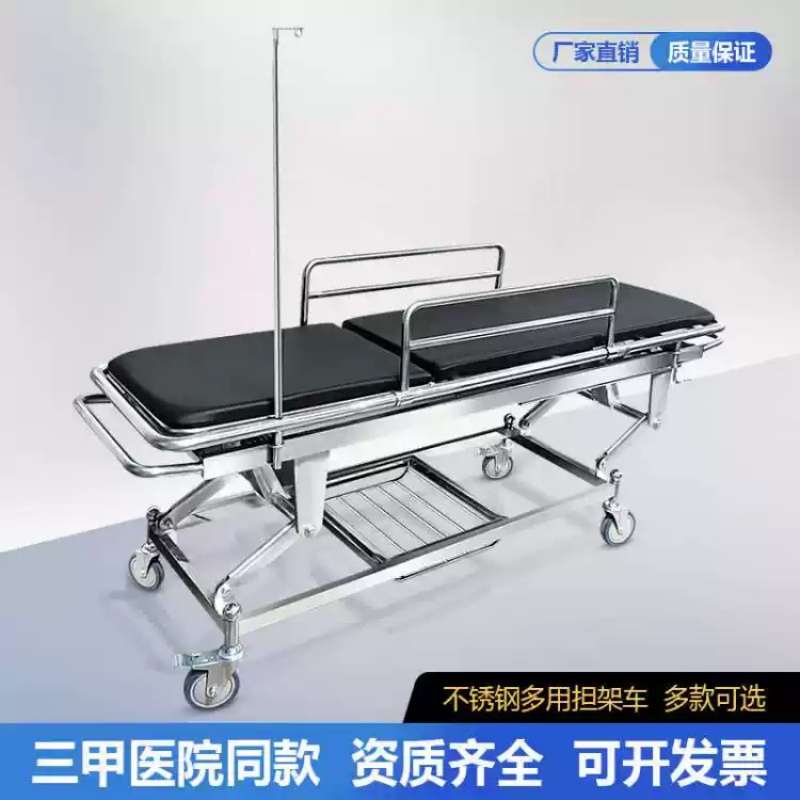 医用不锈钢担架