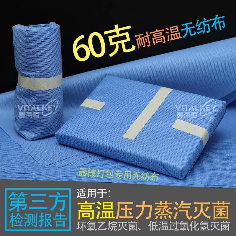 手术器械包布