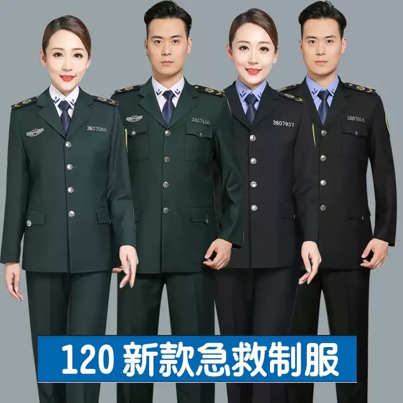 120急救工作服