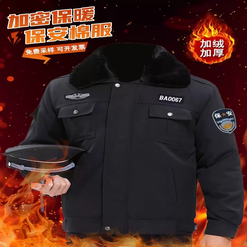 保安棉服大衣